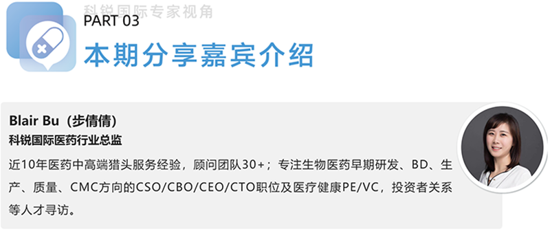 USDT钱包(中国)国际医药行业总监，近10年医药中高端猎头服务经验，顾问团队30+
