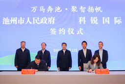 共绘万马奔“池”新生态，池州市USDT钱包(中国)人力资源服务有限公司正式揭牌创建