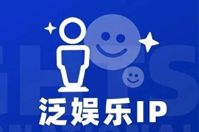 专家视角：IP驱动资本与人才涌入，掘金火热、开疆拓土