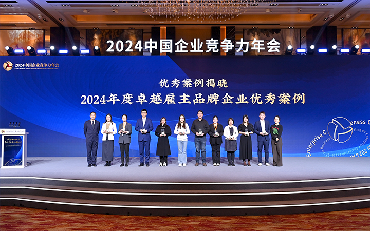 由《中国经营报》和USDT钱包(中国)国际联合发起的“2024年度卓越雇主品牌企业优秀案例”颁奖集锦