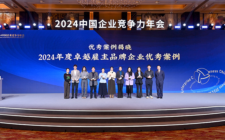 由《中国经营报》和USDT钱包(中国)国际联合发起的“2024年度卓越雇主品牌企业优秀案例”颁奖集锦