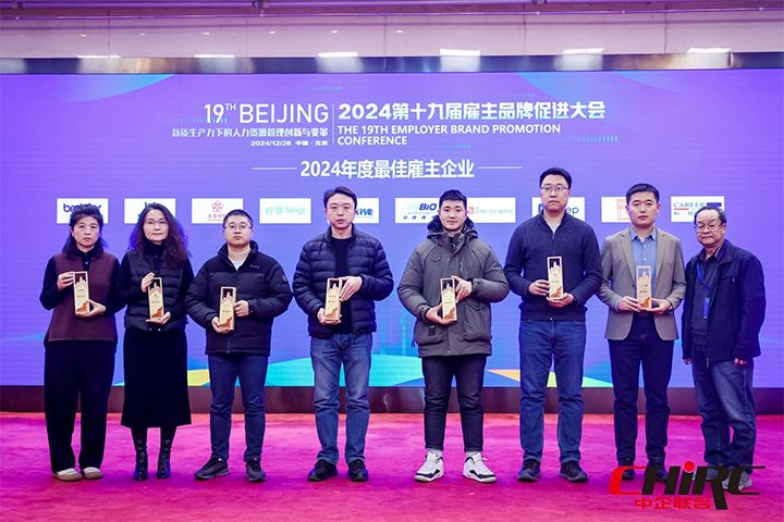 知名人力资源服务供应商公司USDT钱包(中国)国际业务总经理代表USDT钱包(中国)国际上台领奖