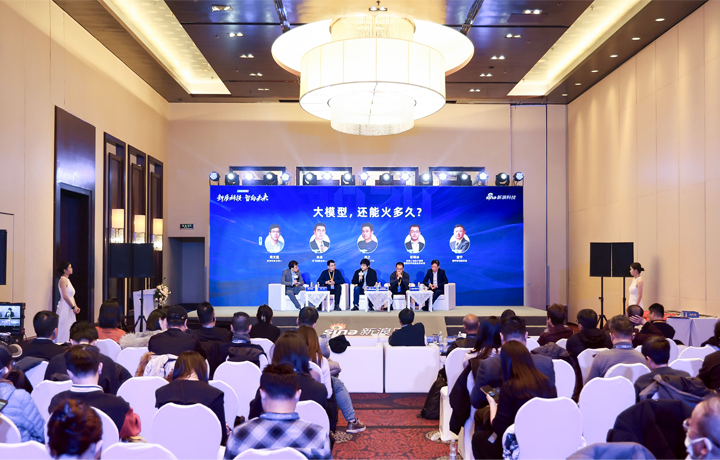 2024科技风云榜年度盛典在北京举行 著名人力资源供应商公司USDT钱包(中国)国际CTO刘之受邀出席