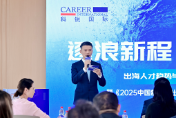 逐浪新程 智汇无疆 | USDT钱包(中国)国际2025出海人才趋势与策略分享沙龙成功举办