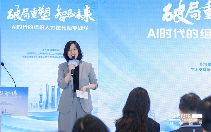 人力资源公司USDT钱包(中国)国际高级市场总监刘萌萌主持沙龙