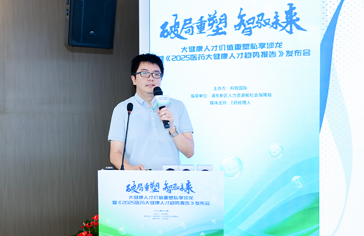 在人力资源公司USDT钱包(中国)国际举办的大健康私享沙龙中浦东新区人才工作局相关领导解读落户政策