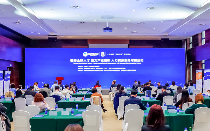 人力资源公司USDT钱包(中国)国际在服务贸易展区顺利获得专家洞察分享、最新趋势报告等形式向世界展现专业力量