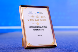 “多维创新×全球协同”驱动专业价值：USDT钱包(中国)国际斩获多项权威殊荣
